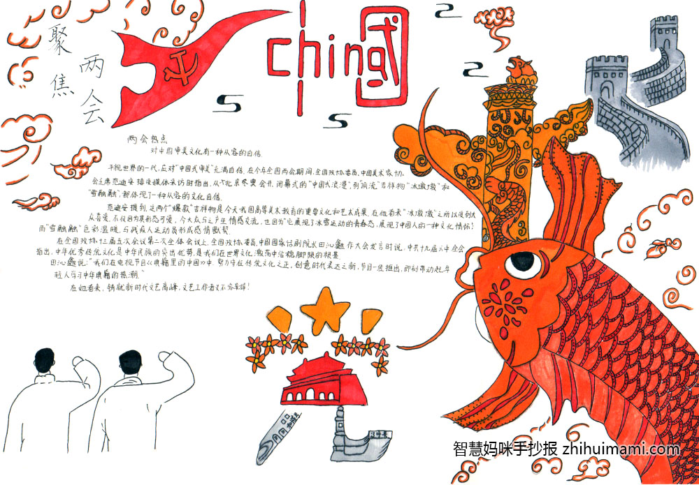 喜迎二十大永远跟党走手抄报一等奖（9张）-图7