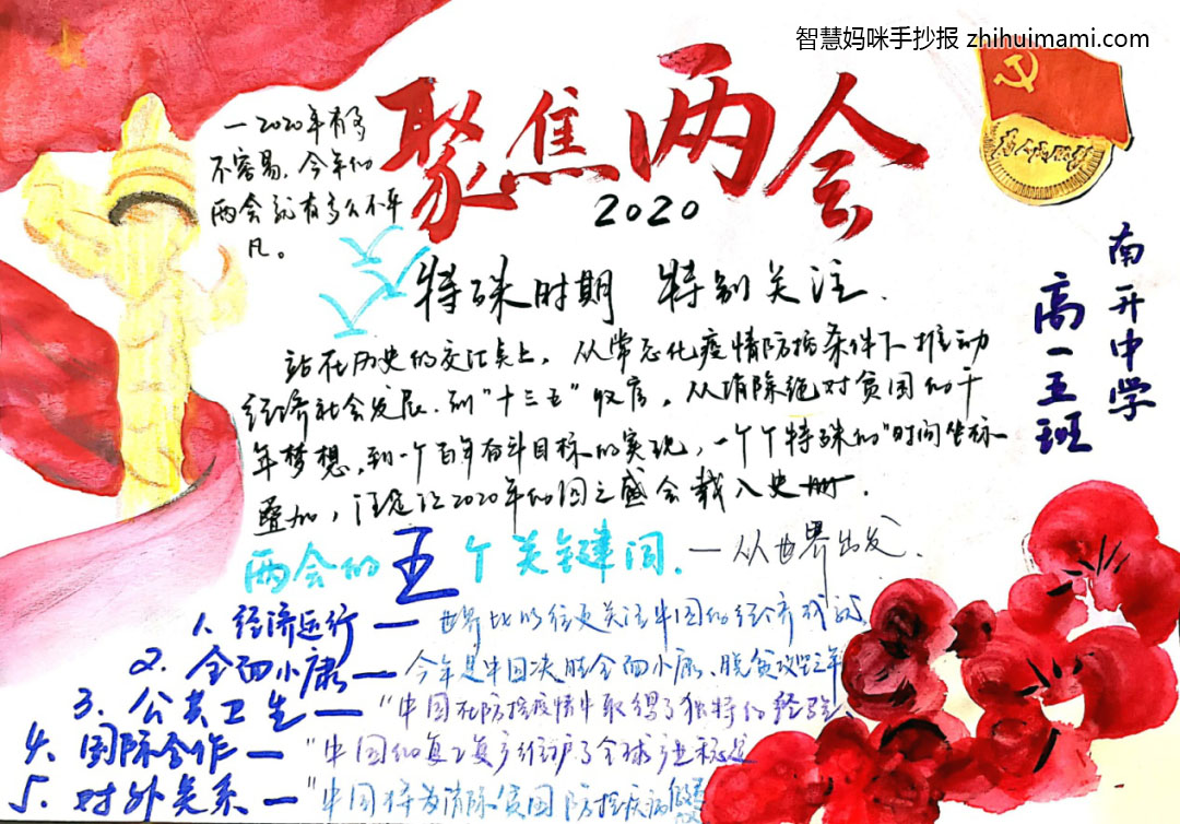 喜迎二十大永远跟党走手抄报一等奖（9张）-图9