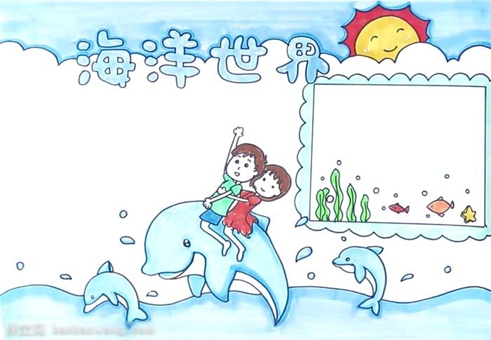 海洋世界手抄报绘画教程-图4
