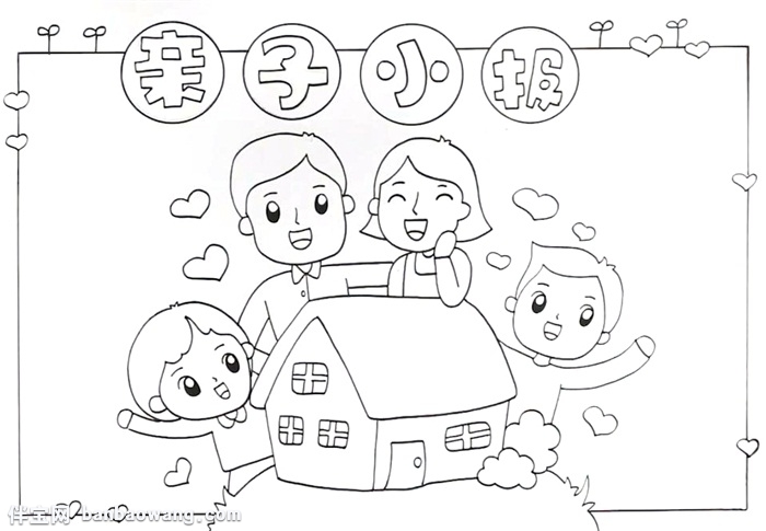 简单漂亮的亲子小报怎么画-图2