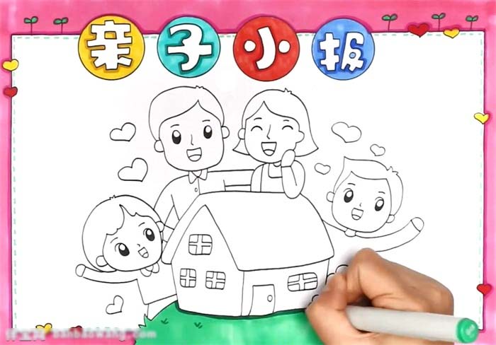 简单漂亮的亲子小报怎么画-图3