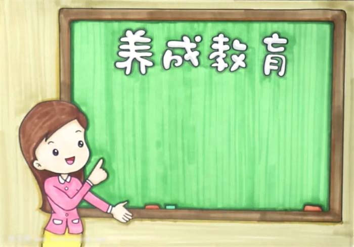 养成教育手抄报怎么画-图3