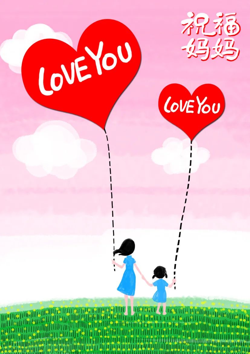 母亲节主题儿童画—祝福妈妈