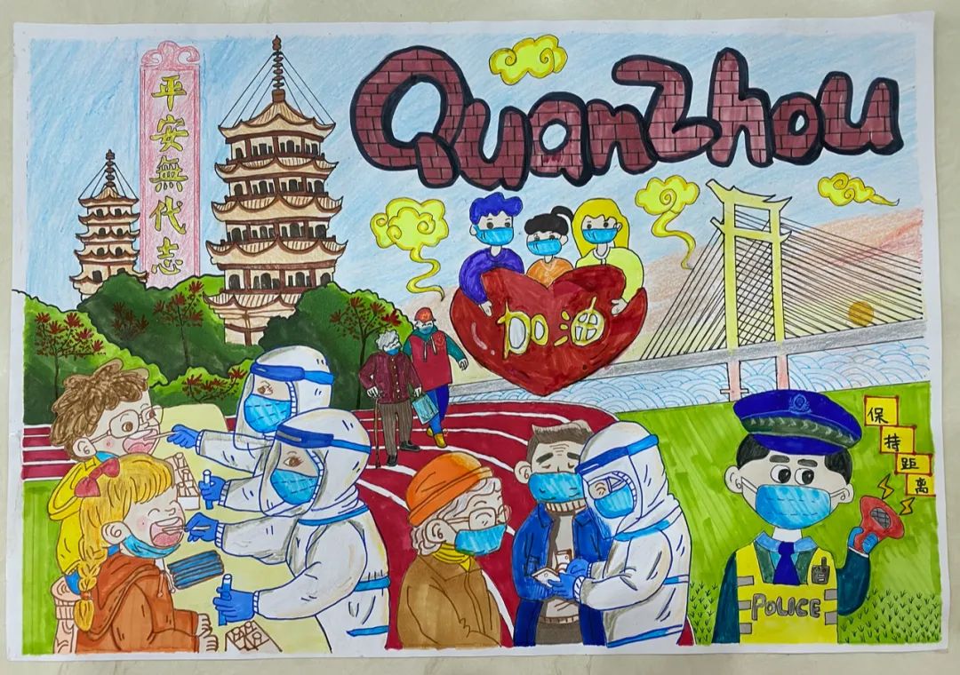 步骤6：泉州加油