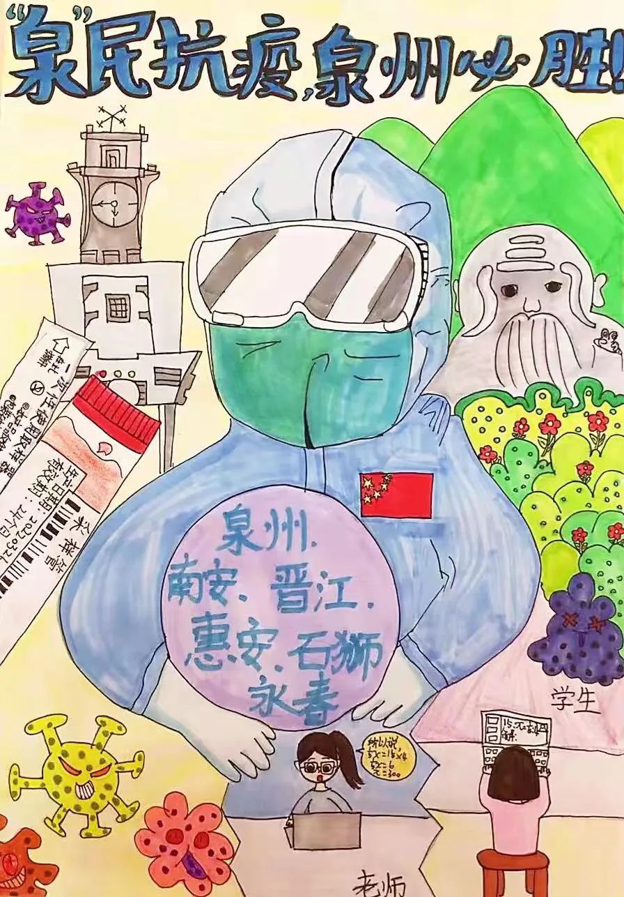 步骤7：“泉”民抗疫，泉州必胜！