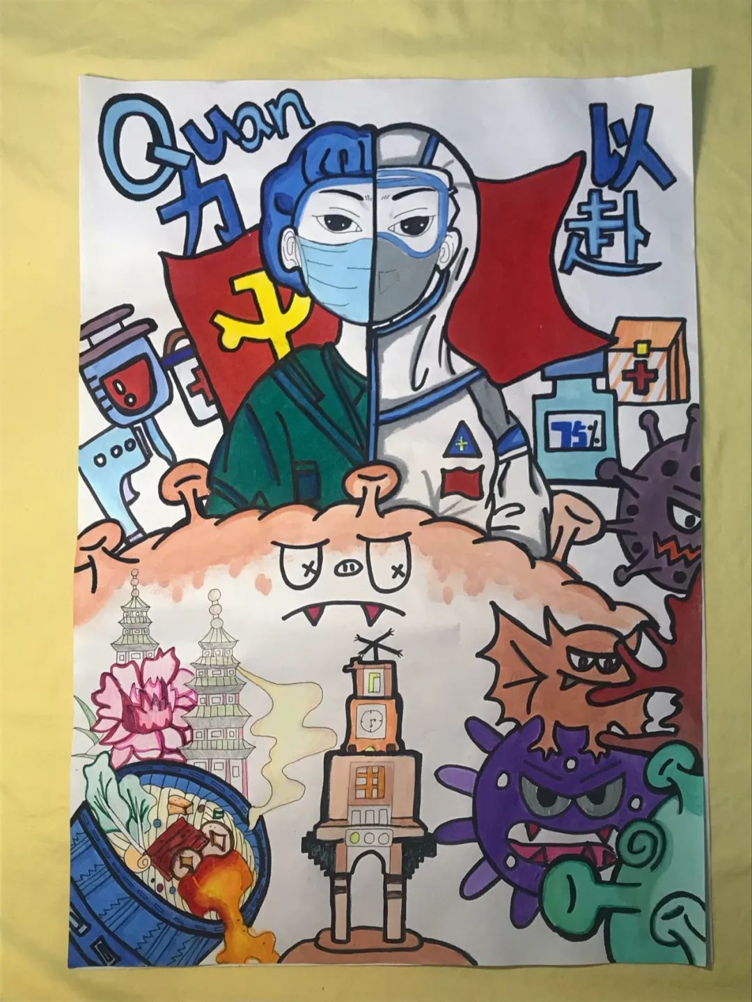 步骤10：泉力以赴