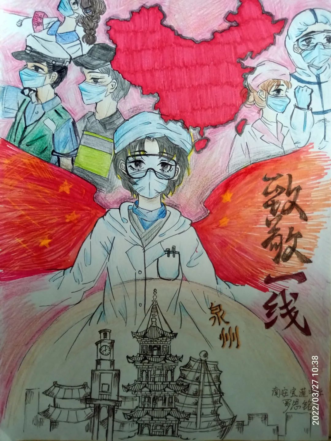 步骤7：致敬一线