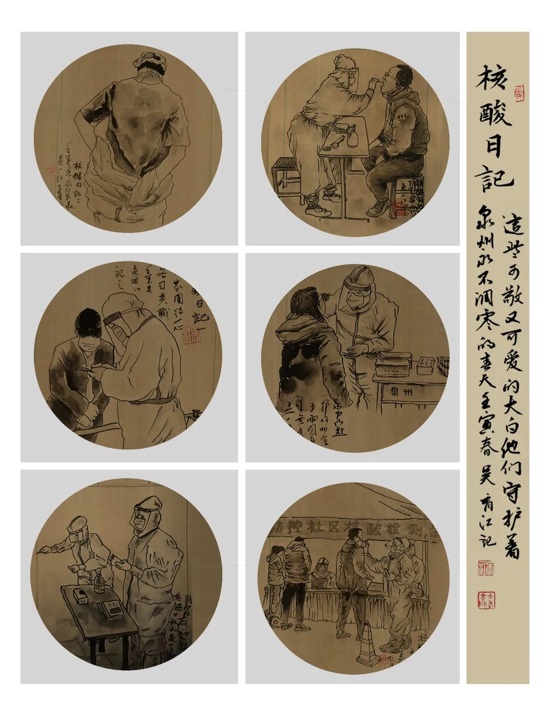 步骤4：核酸日记系列