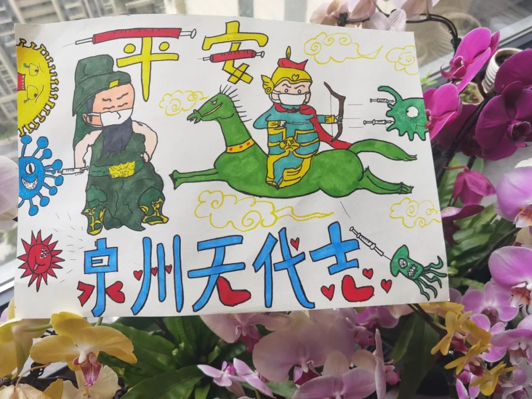 步骤6：抗疫有志气，泉州无代志