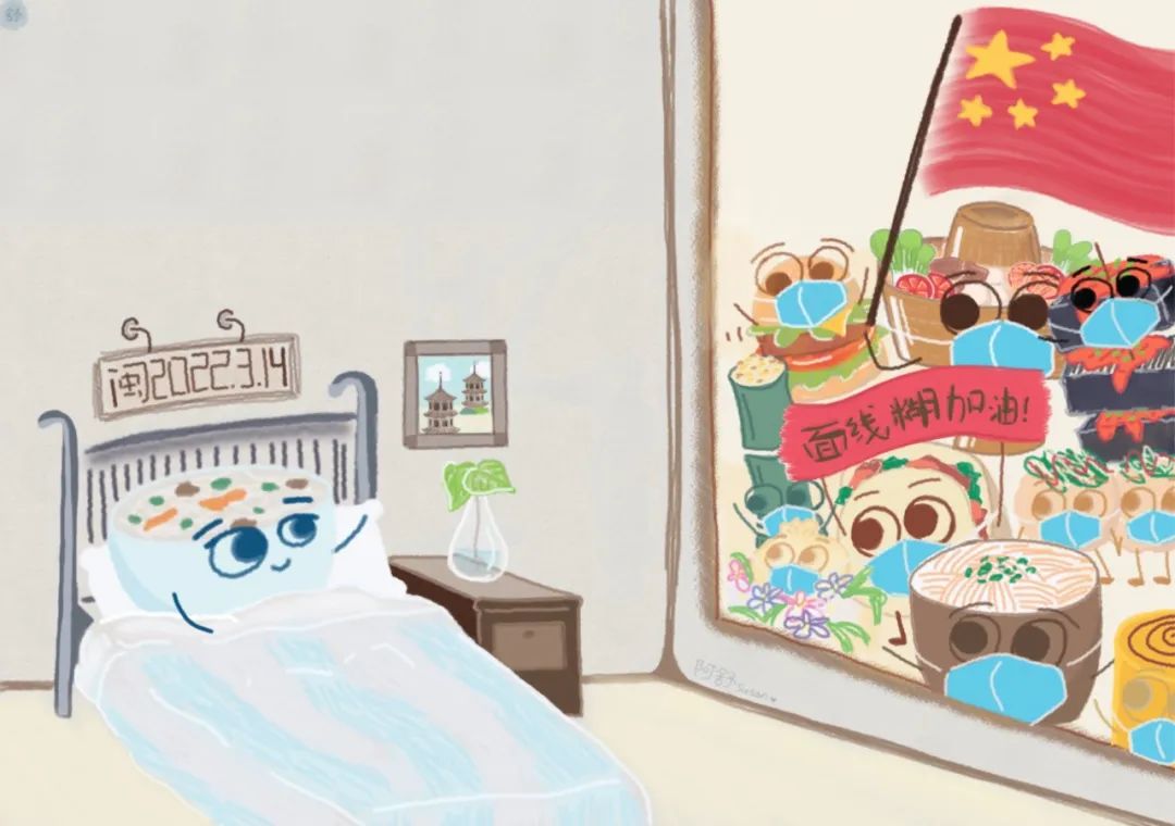 步骤8：面线糊，加油！