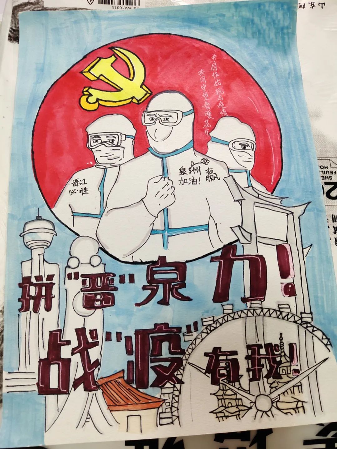 步骤9：拼晋泉力