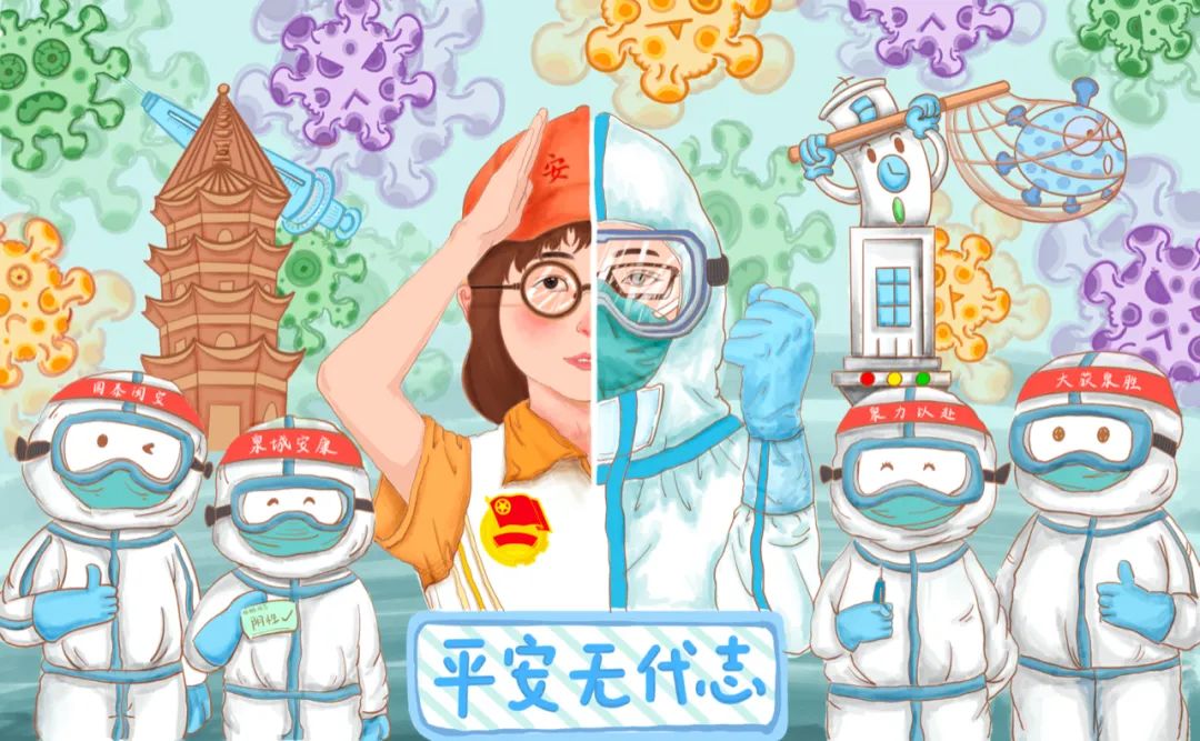 步骤10：平安无代志