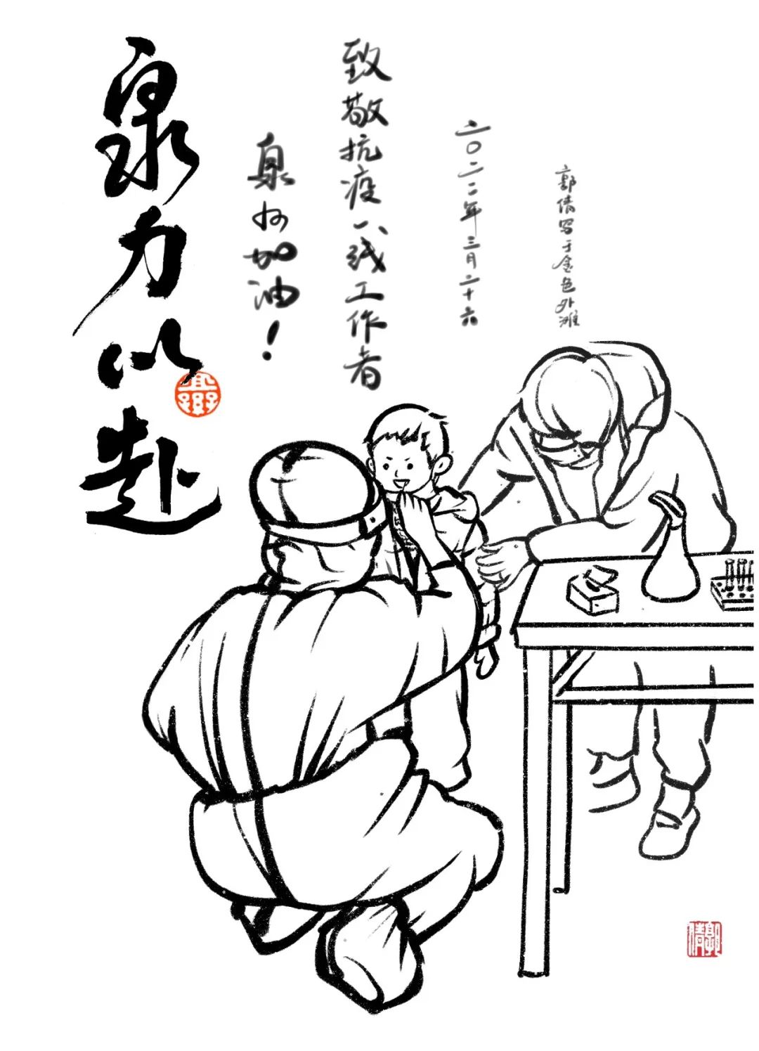 步骤12：泉力以赴