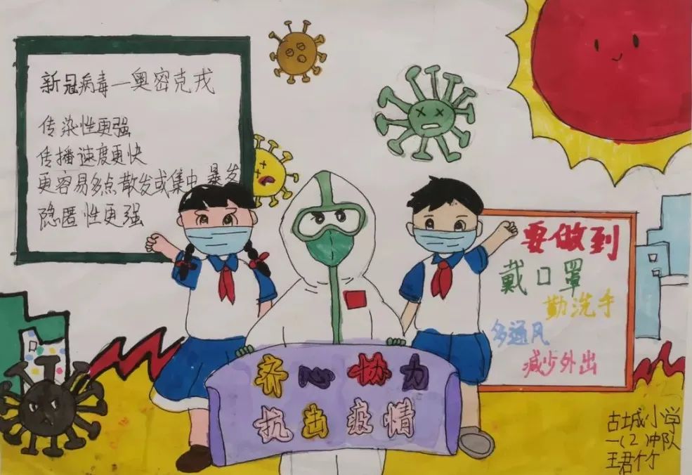 步骤2：《出门戴口罩》