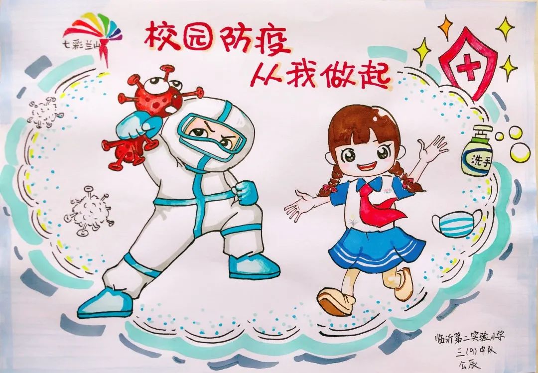 步骤3：《校园防疫 从我做起》