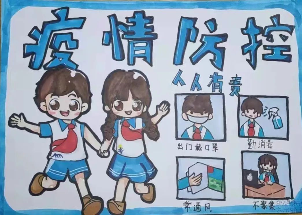 步骤5：《疫情防控人人有责》