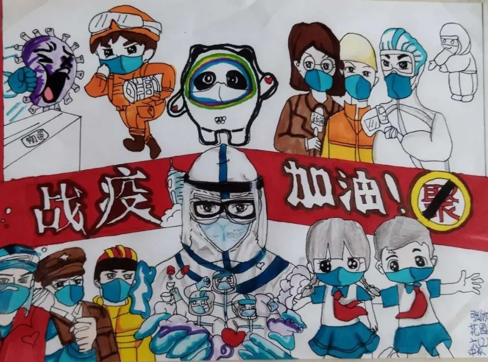 步骤7：《战疫加油》