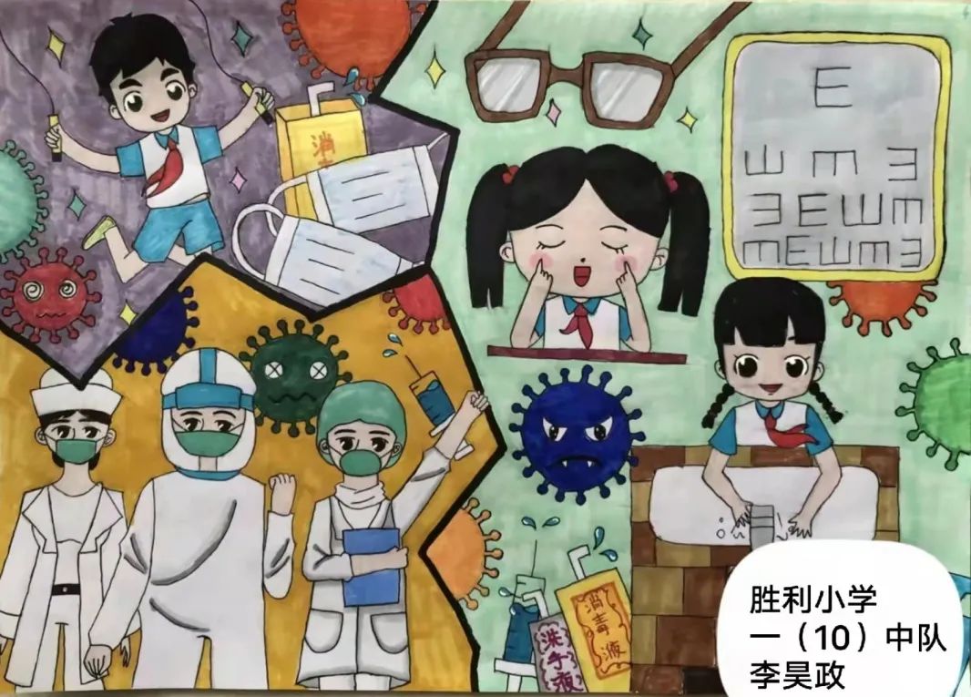 步骤1：《保护视力 积极锻炼》