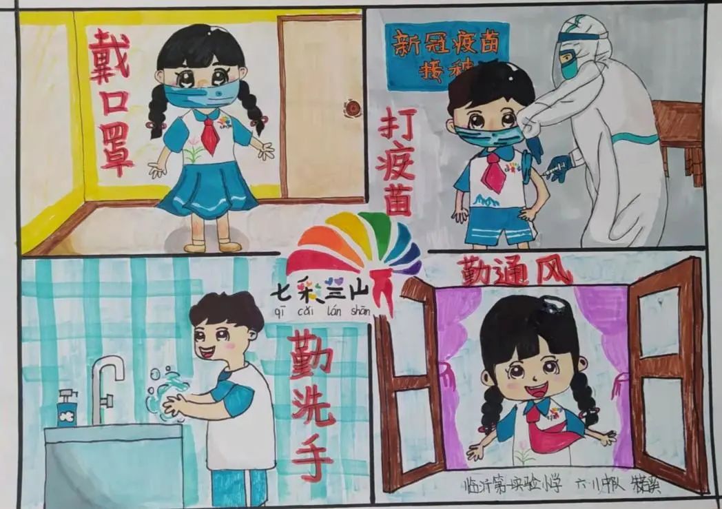 步骤6：《疫情防控我能行》