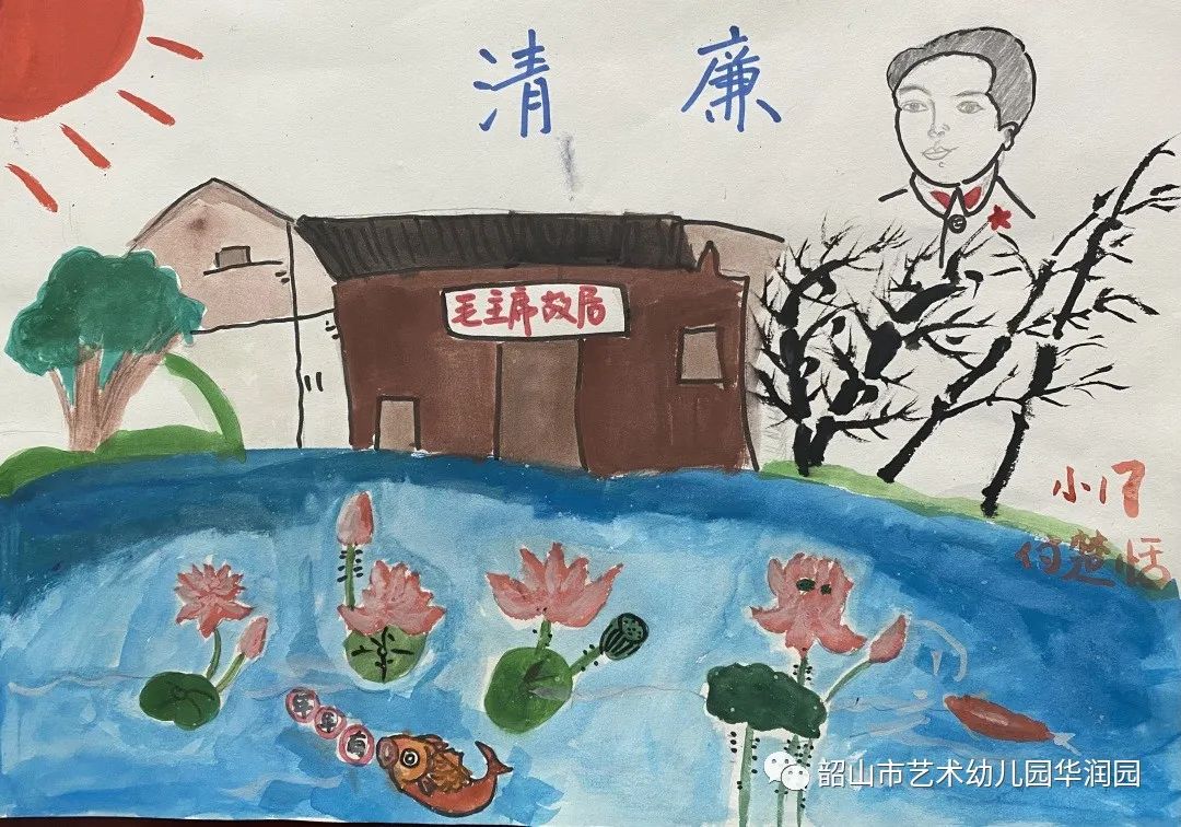 清正廉洁儿童主题绘画作品（6张）-图4
