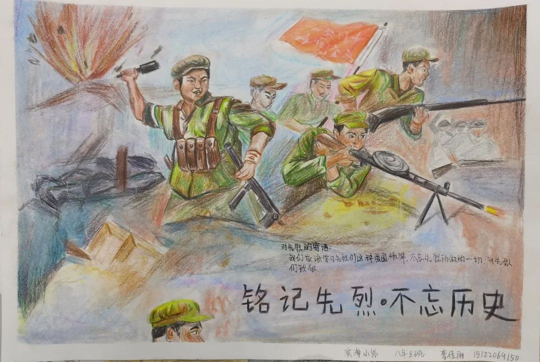 步骤1：铭记先烈 不忘历史