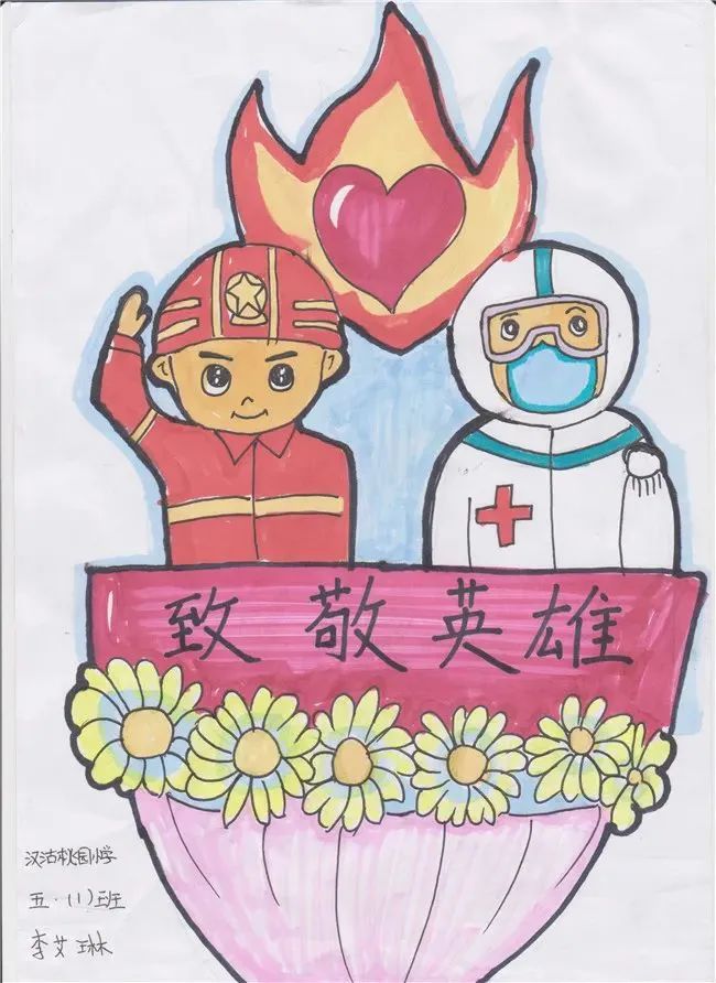 步骤3：致敬英雄