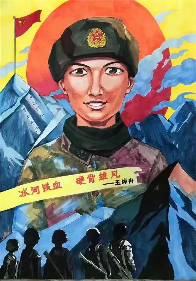 步骤3：冰河铁血硬骨雄风（王焯冉烈士把四名战友推上岸，双腿被卡英勇牺牲。通过纪念英雄王焯冉烈士，让我们牢记历史，不忘初心，踏寻英雄的足迹，我们要珍惜现在来之不易的生活，更要懂得和肩负历史责任的重担。）