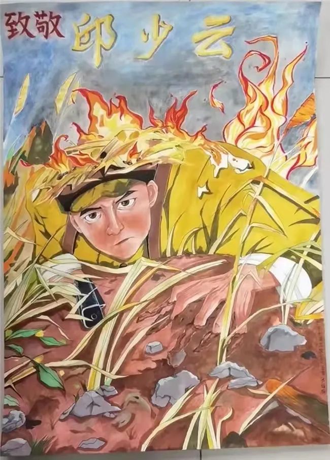 步骤4：致敬邱少云