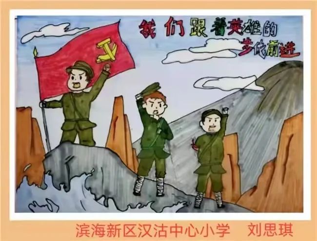 步骤7：英烈印象