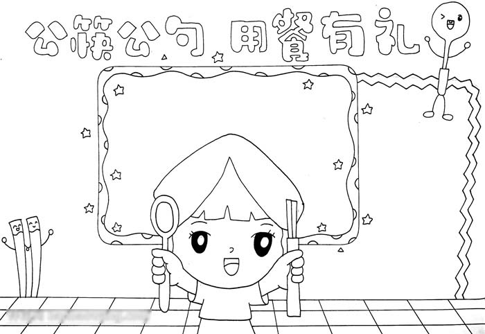 简单好画的公筷公勺用餐有礼手抄报-图2