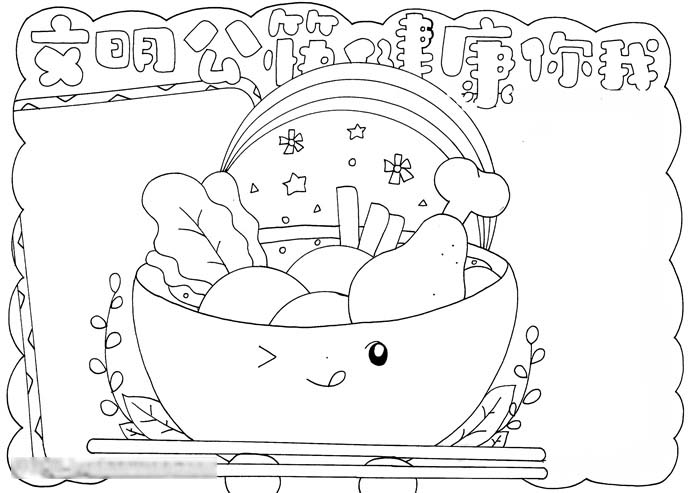 公筷公勺健康你我手抄报漂亮-图2