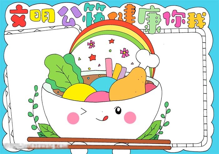 公筷公勺健康你我手抄报漂亮-图3