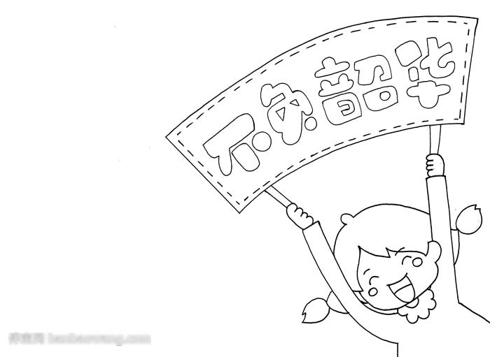 如何画不负韶华的手抄报-图1