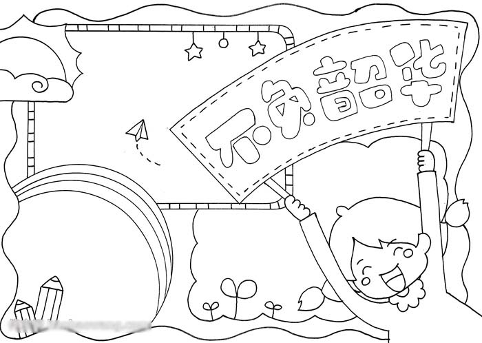 如何画不负韶华的手抄报-图3