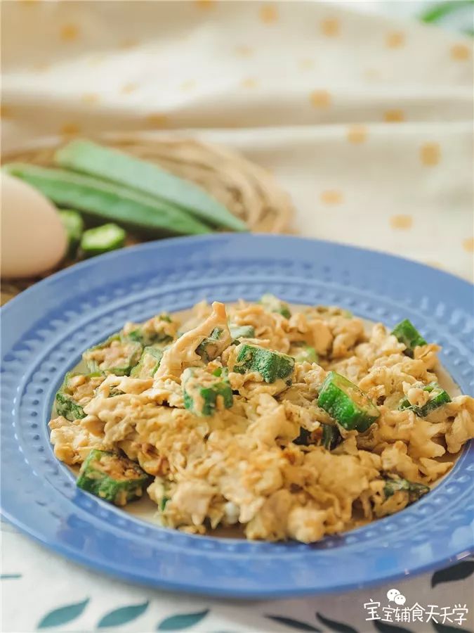 秋葵的粘液让炒蛋更滑嫩，真是神仙搭配呢！