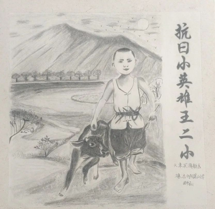 步骤8：抗日战争时期，王二小的家乡是八路军抗日根据地，经常受到日本鬼子的“扫荡”。王二小是儿童团员，他常常一边在山坡上放牛，一边给八路军放哨，1942年10月25日，日本鬼子又来“扫荡”，走到山口时迷了路，敌人看见王二小在山坡上放牛，就叫他带路，王二小带着敌人进了八路军的埋伏圈，敌人突然发现不对劲，英雄王二小被残忍杀害。八路军愤怒地冲向敌人，把敌人全部消灭。王二小的事迹被广泛传诵。