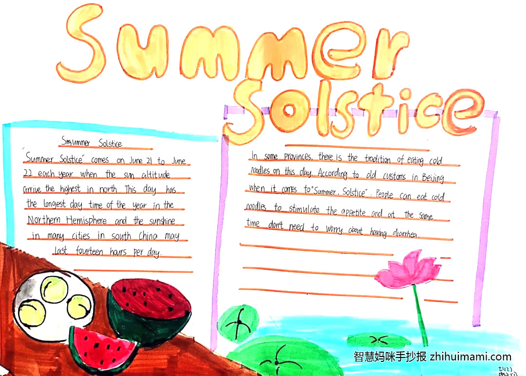 步骤7：二十四节气之夏至英语手抄报