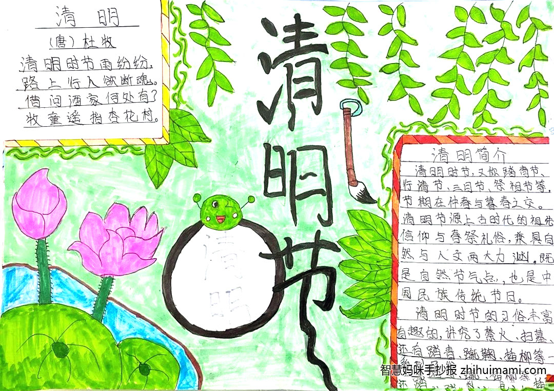 五年级清明节手抄报简单又漂亮（10张）-图4