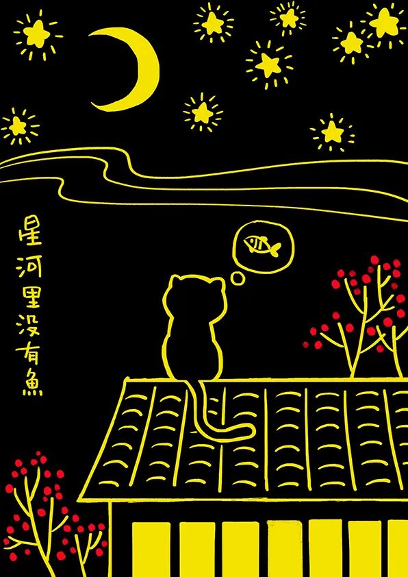 充满童趣创意画—夜空下屋顶的猫