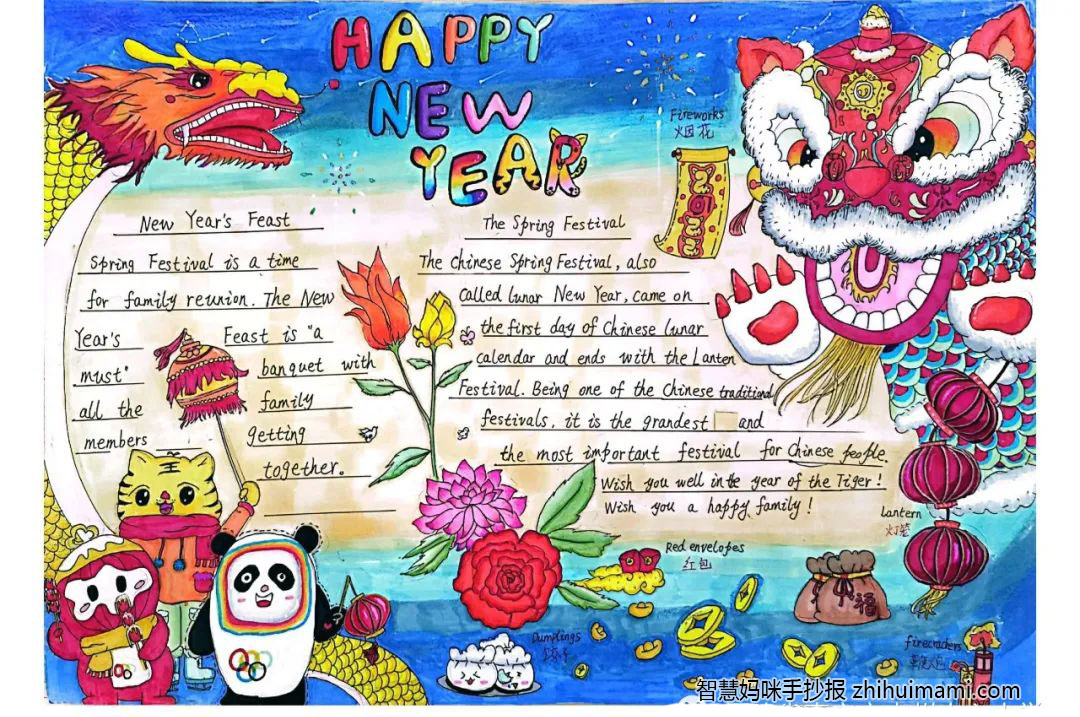 2022虎年英语手抄报绘画（9张）-图2