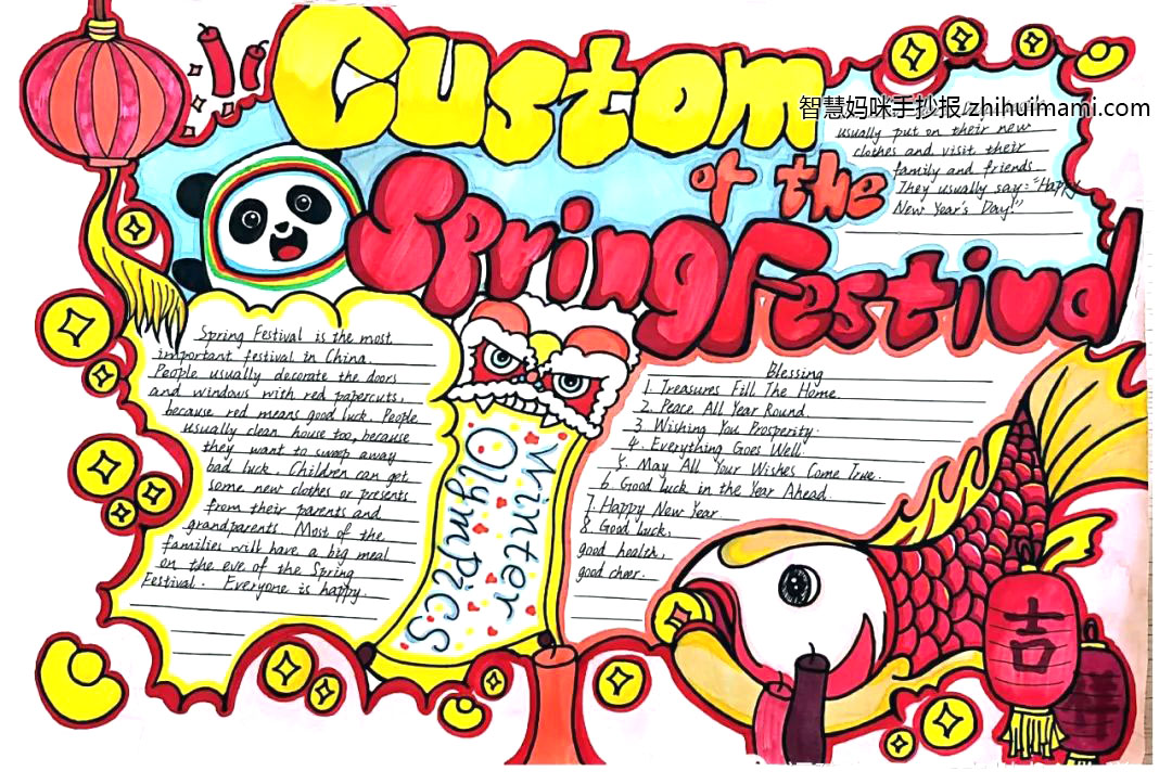 2022虎年英语手抄报绘画（9张）-图6