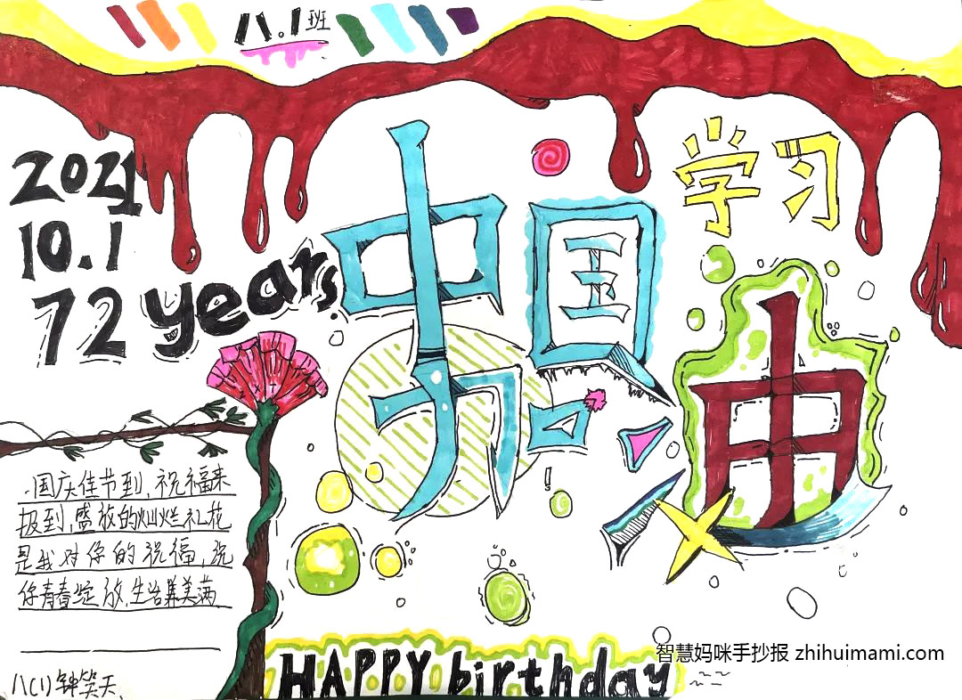 “抗疫有我 风雨同舟”主题手抄报（11张）-图11