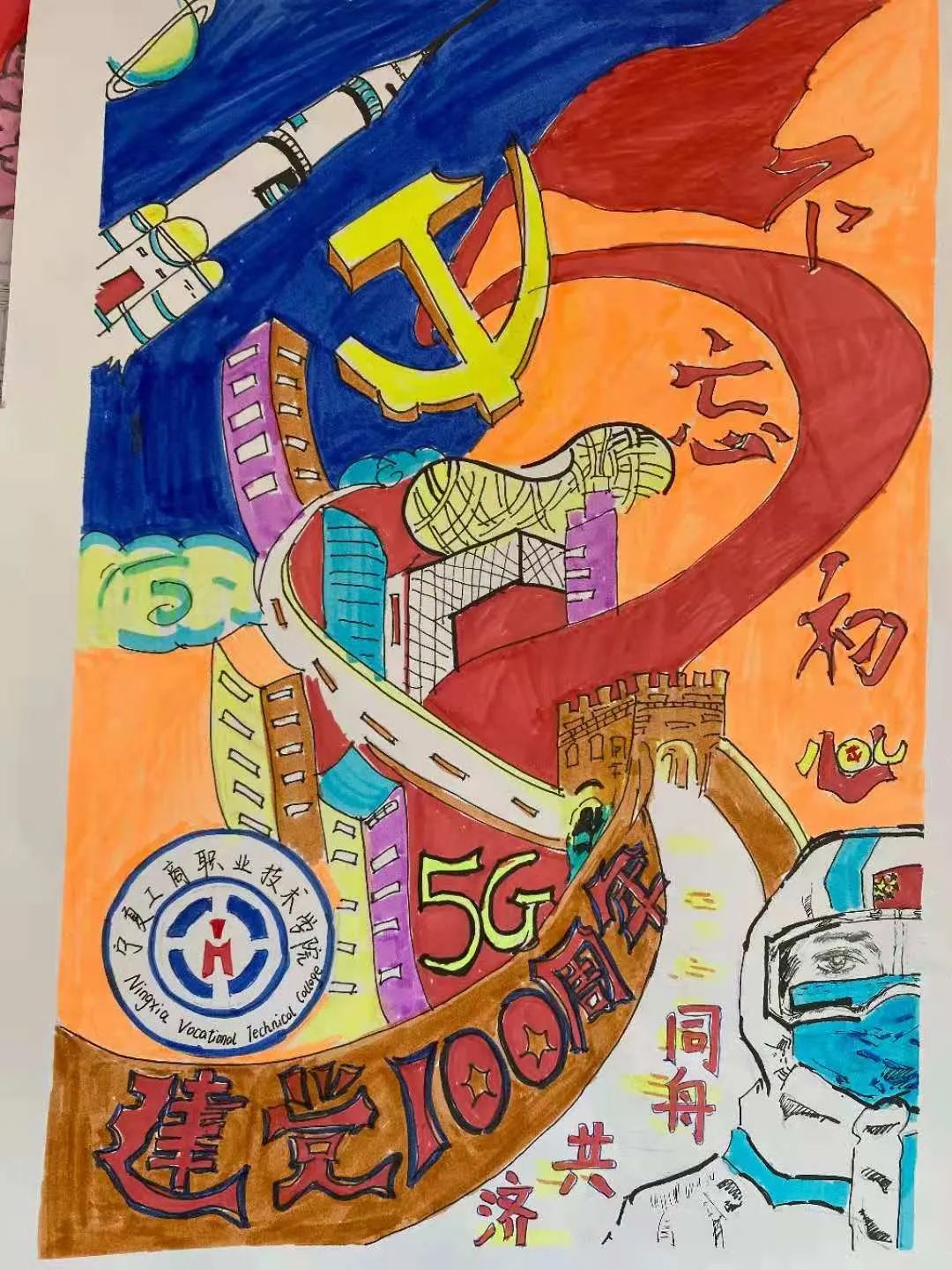 “抗击疫情，筑牢防线”学生绘画（8张）-图6