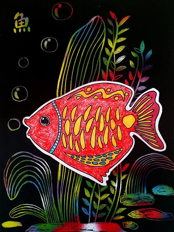 小鱼吐泡泡儿童绘画