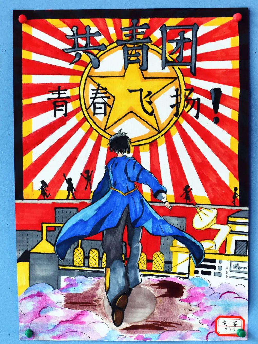 庆祝中国共产主义青年团成立100周年儿童画（10张）-图5