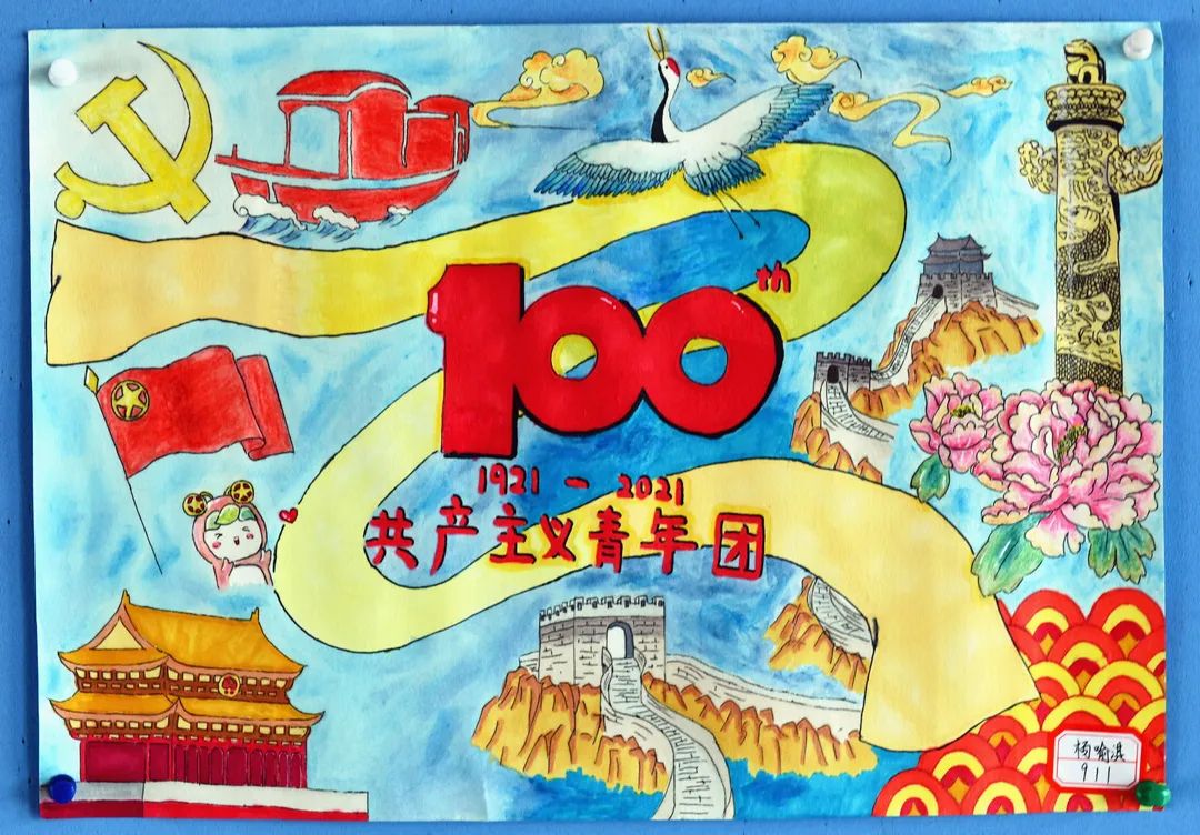 庆祝中国共产主义青年团成立100周年儿童画（10张）-图10