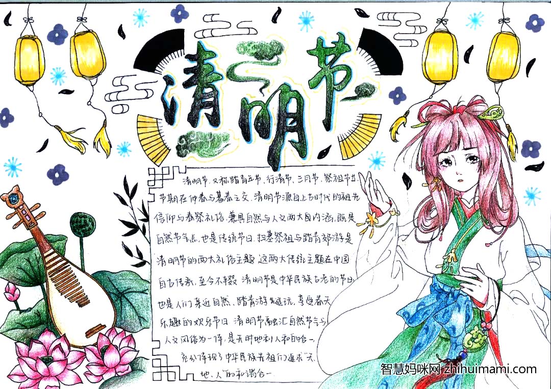 “绿色清明，文明祭祀”主题手抄报9张-图3