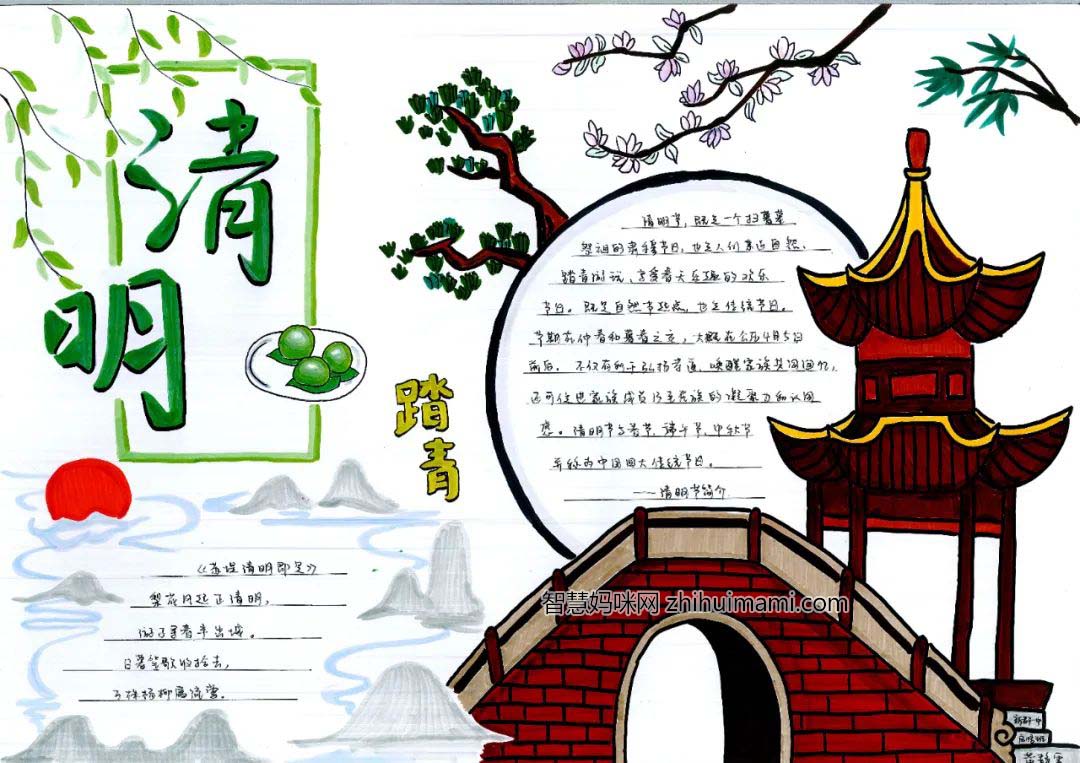 9张非常简单好画的清明节手抄报图片-图3