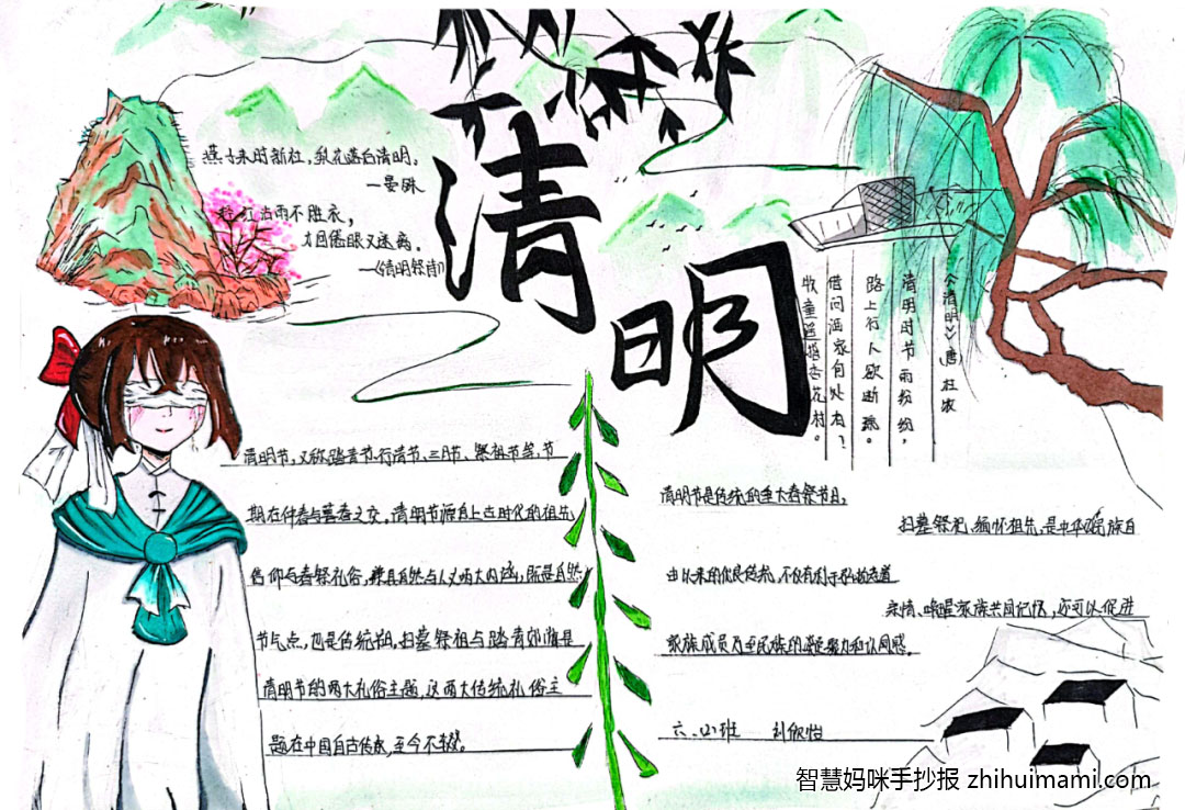 清明追思主题手抄报简单又漂亮（10张）-图1