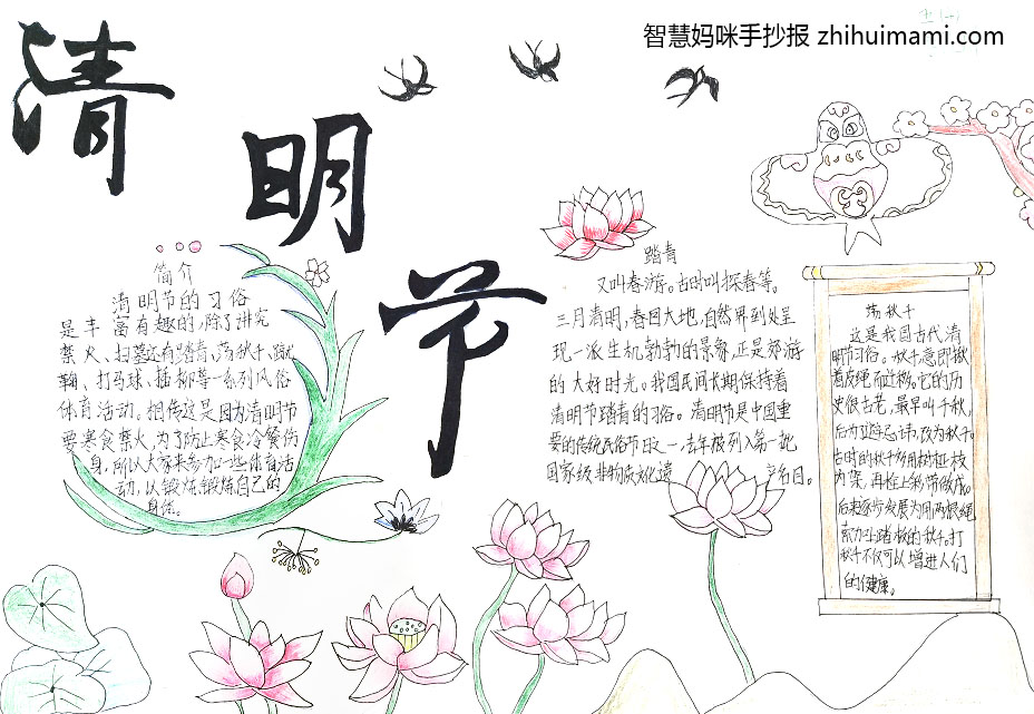 清明追思主题手抄报简单又漂亮（10张）-图6